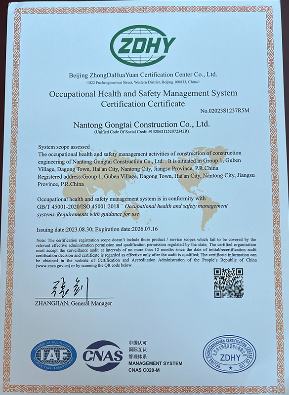 職業(yè)健康安全管理體系認(rèn)證證書-英文