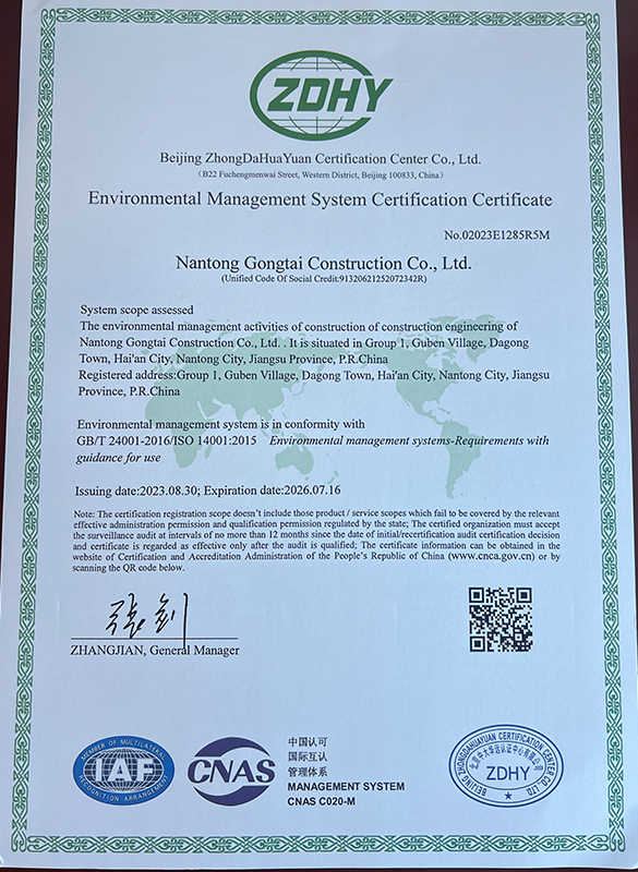 環(huán)境管理體系認(rèn)證證書-英文