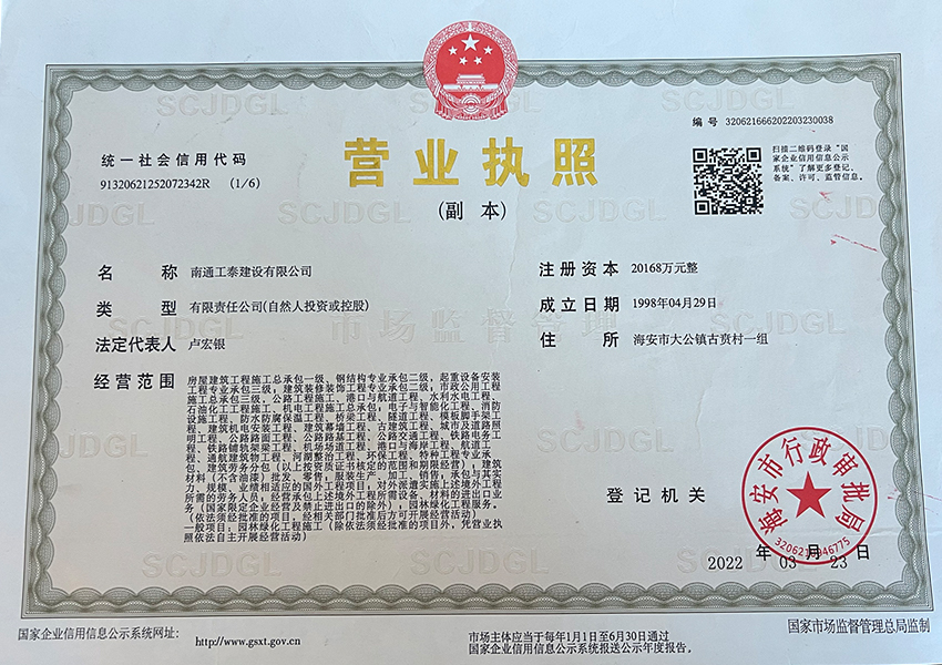 營業(yè)執(zhí)照